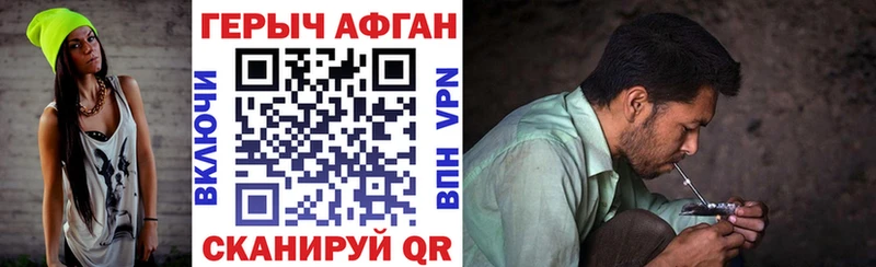 ГЕРОИН Афган  Десногорск 