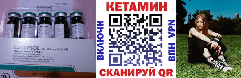 КЕТАМИН VHQ  купить   Десногорск 